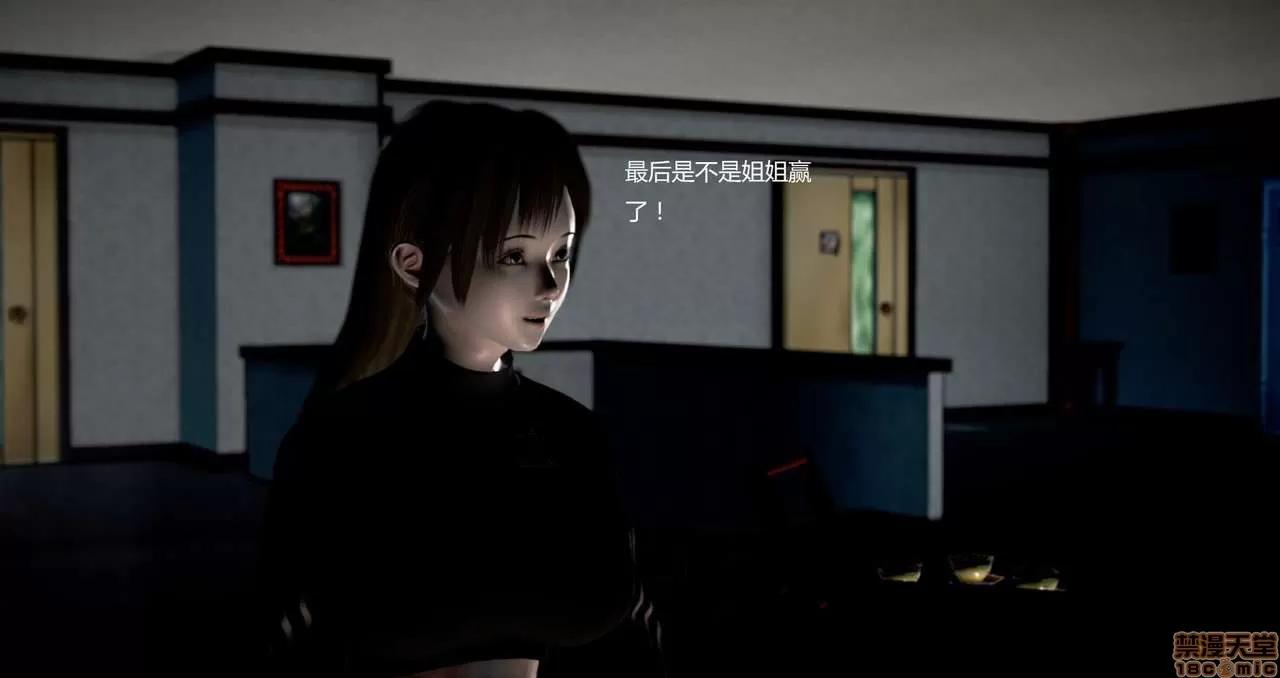 淫记 人妻淫记第80-88集 第961页