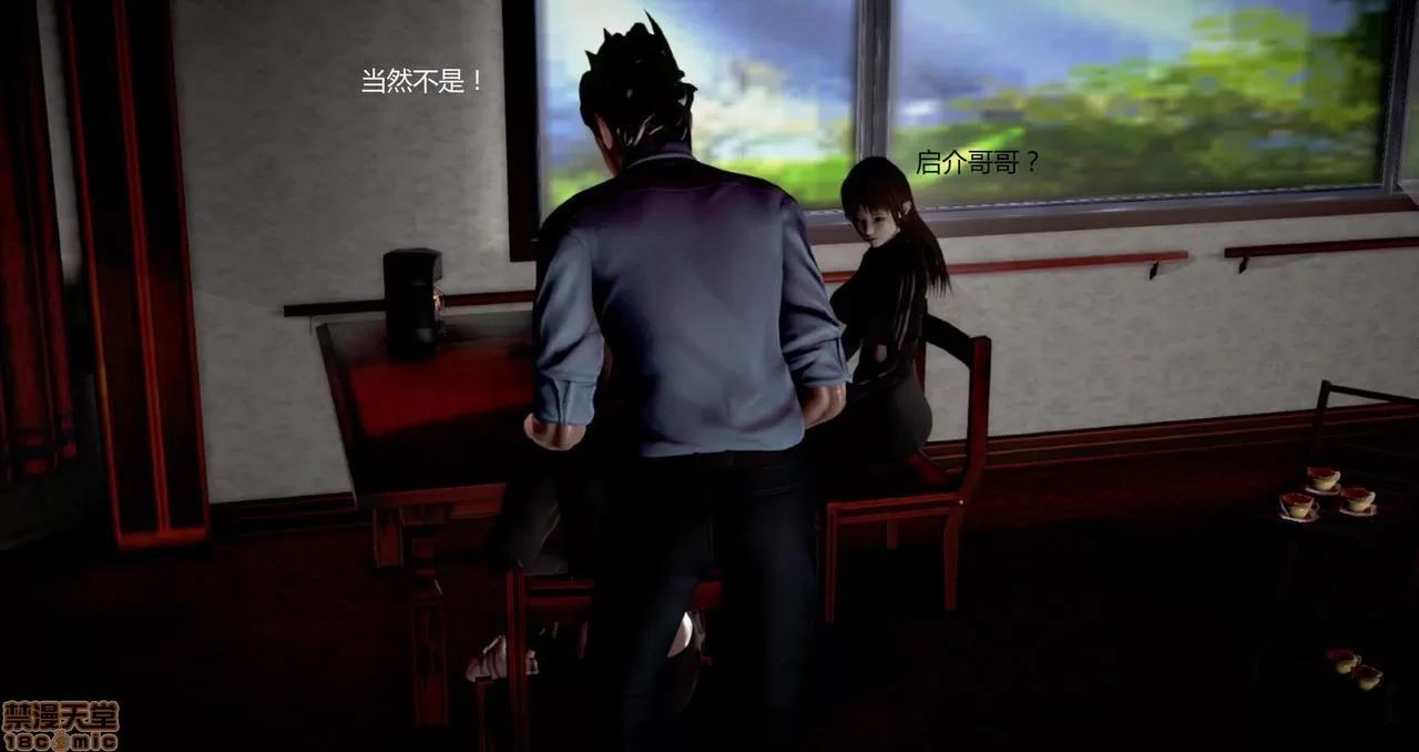淫记 人妻淫记第80-88集 第968页