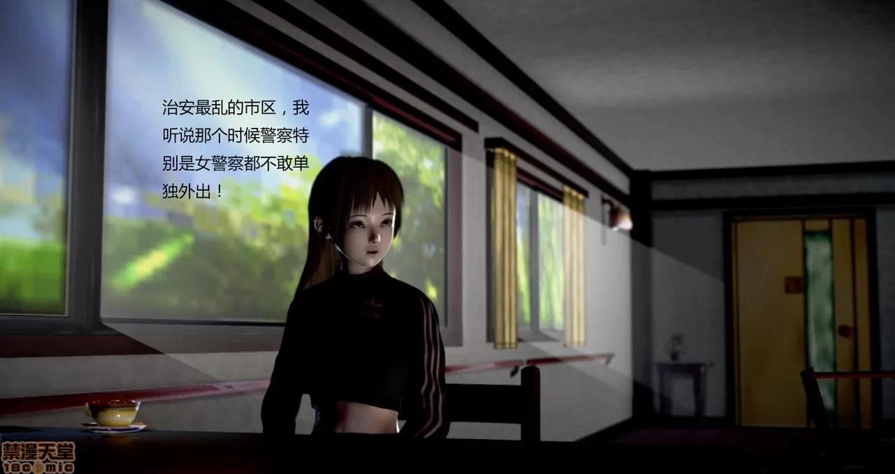 淫记 人妻淫记第80-88集 第970页