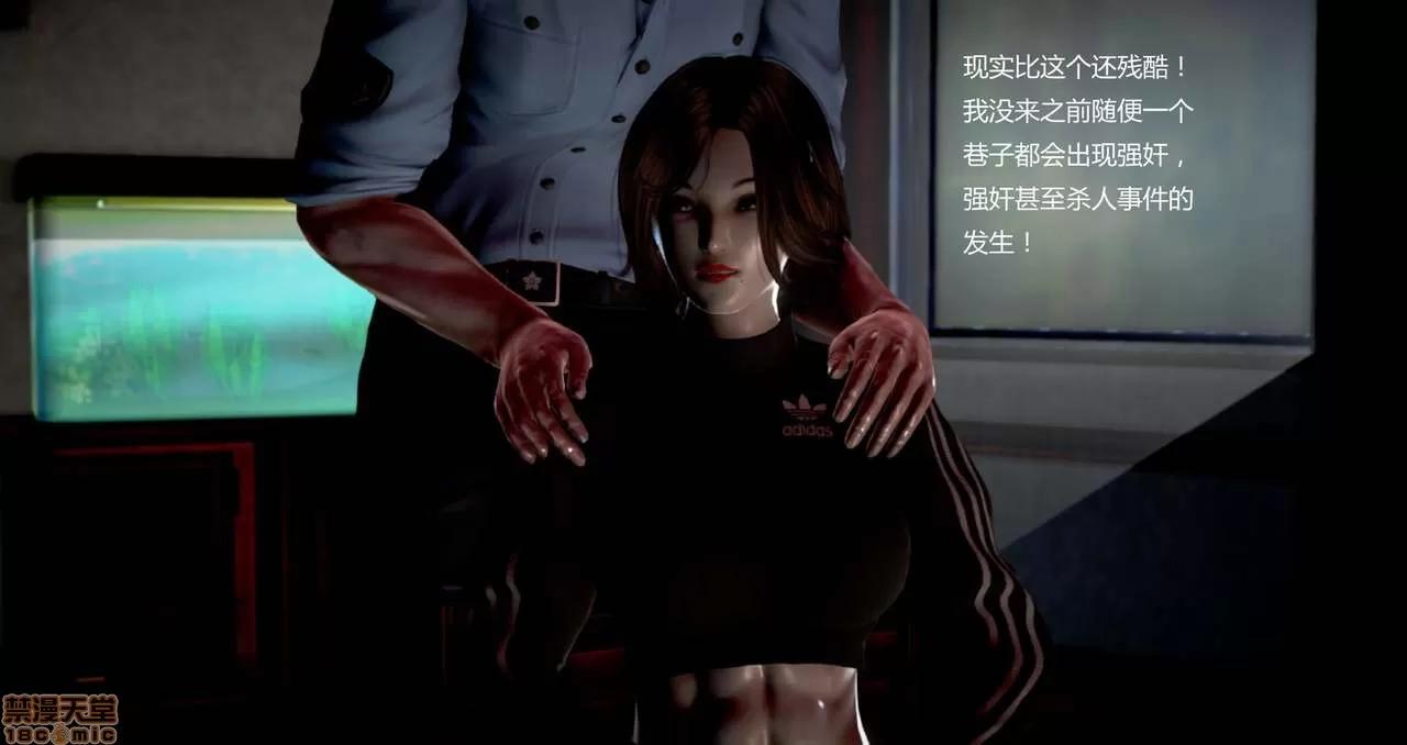 淫记 人妻淫记第80-88集 第971页