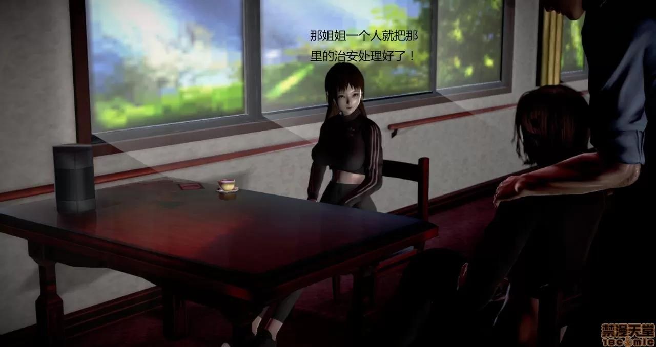 淫记 人妻淫记第80-88集 第972页