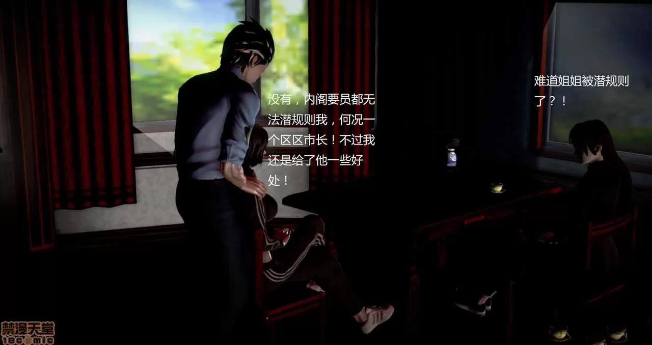 淫记 人妻淫记第80-88集 第974页
