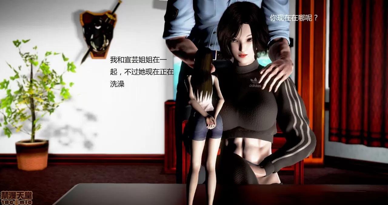 淫记 人妻淫记第80-88集 第979页