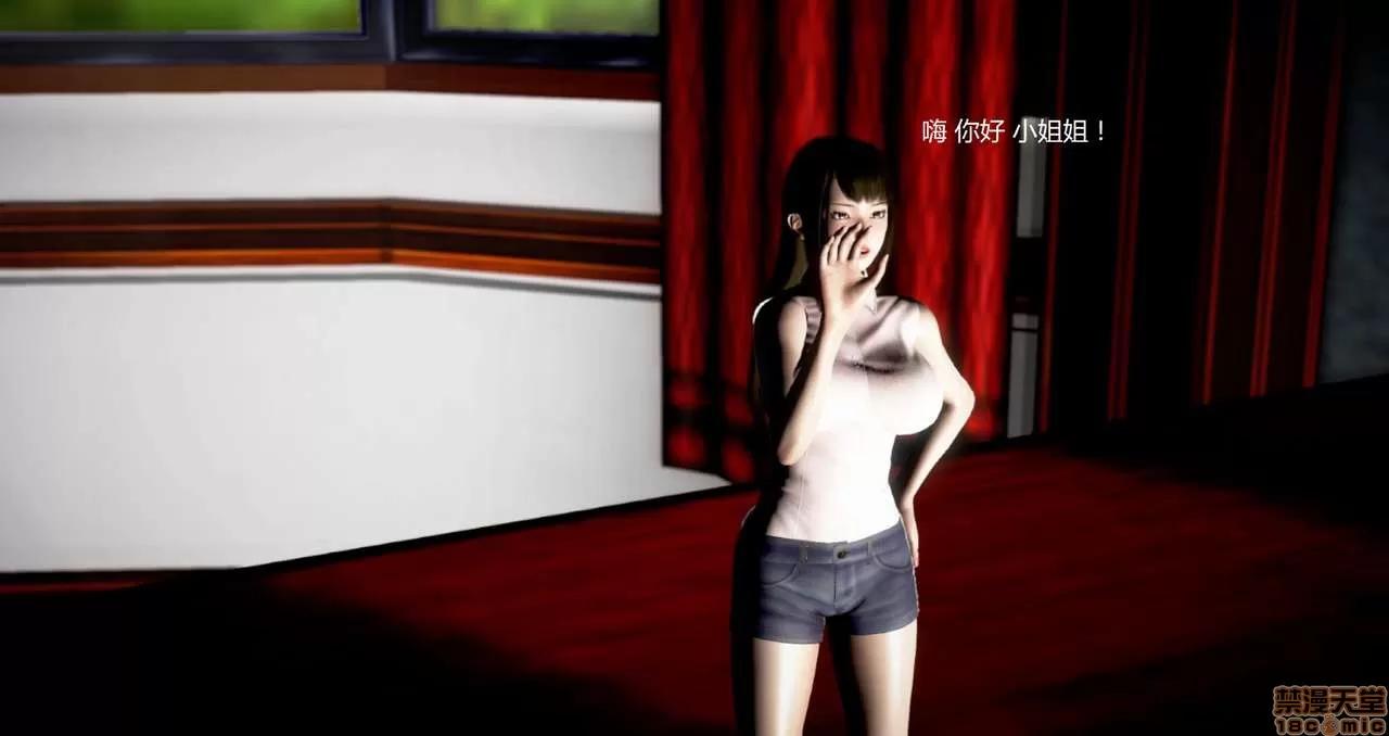 淫记 人妻淫记第80-88集 第980页