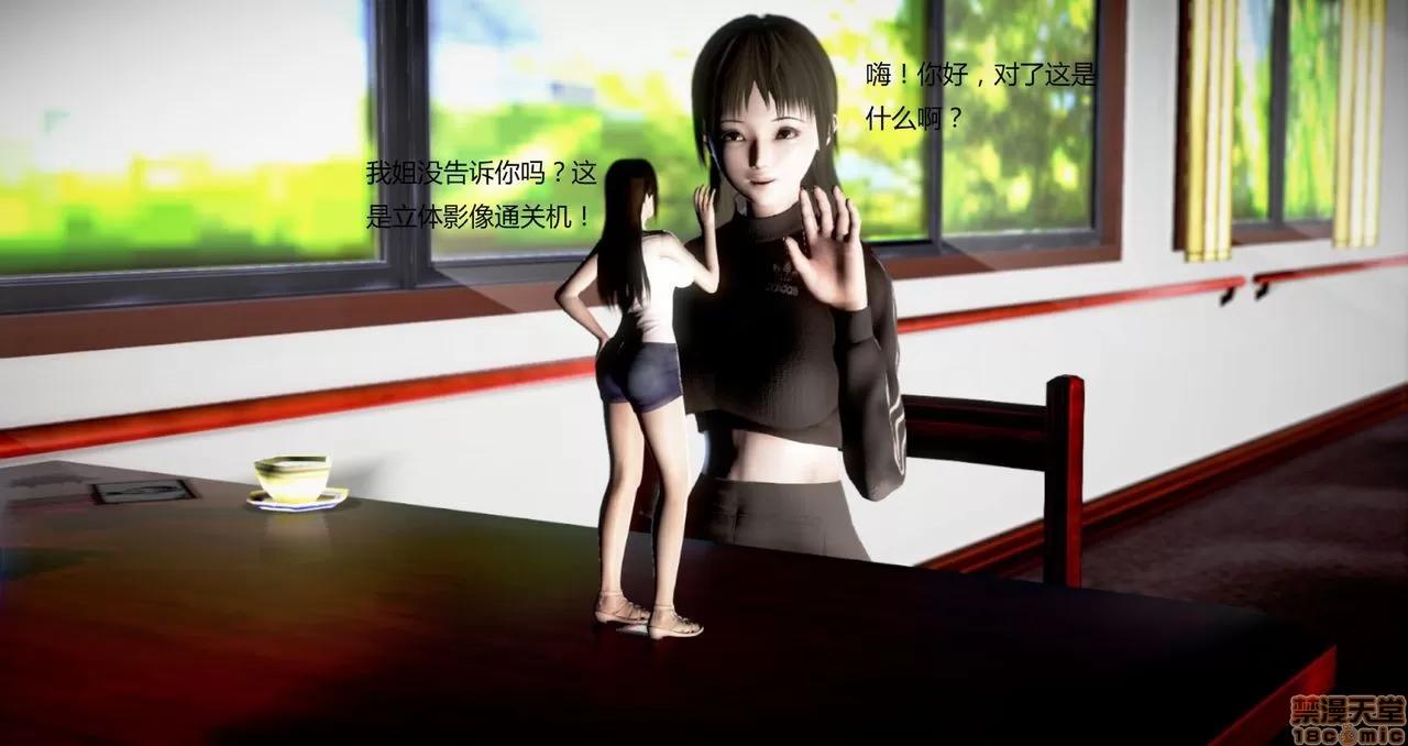 淫记 人妻淫记第80-88集 第981页