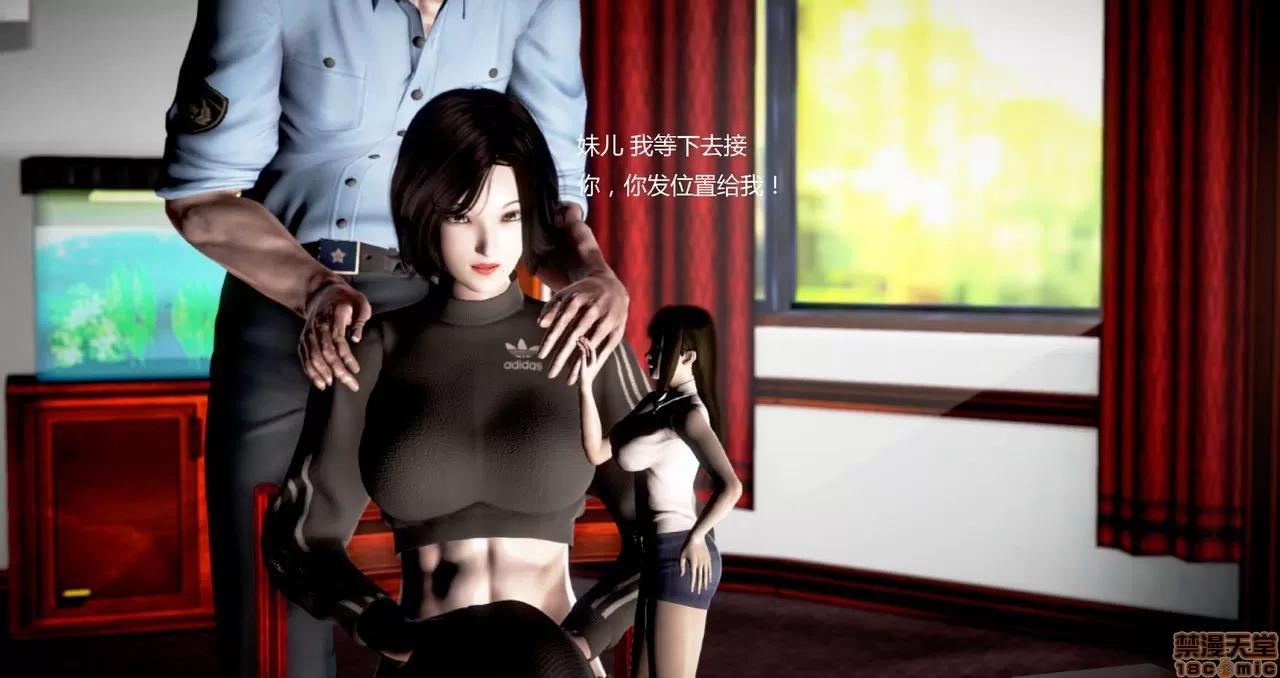 淫记 人妻淫记第80-88集 第982页