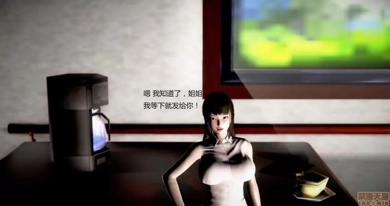 淫记 人妻淫记第80-88集 第983页