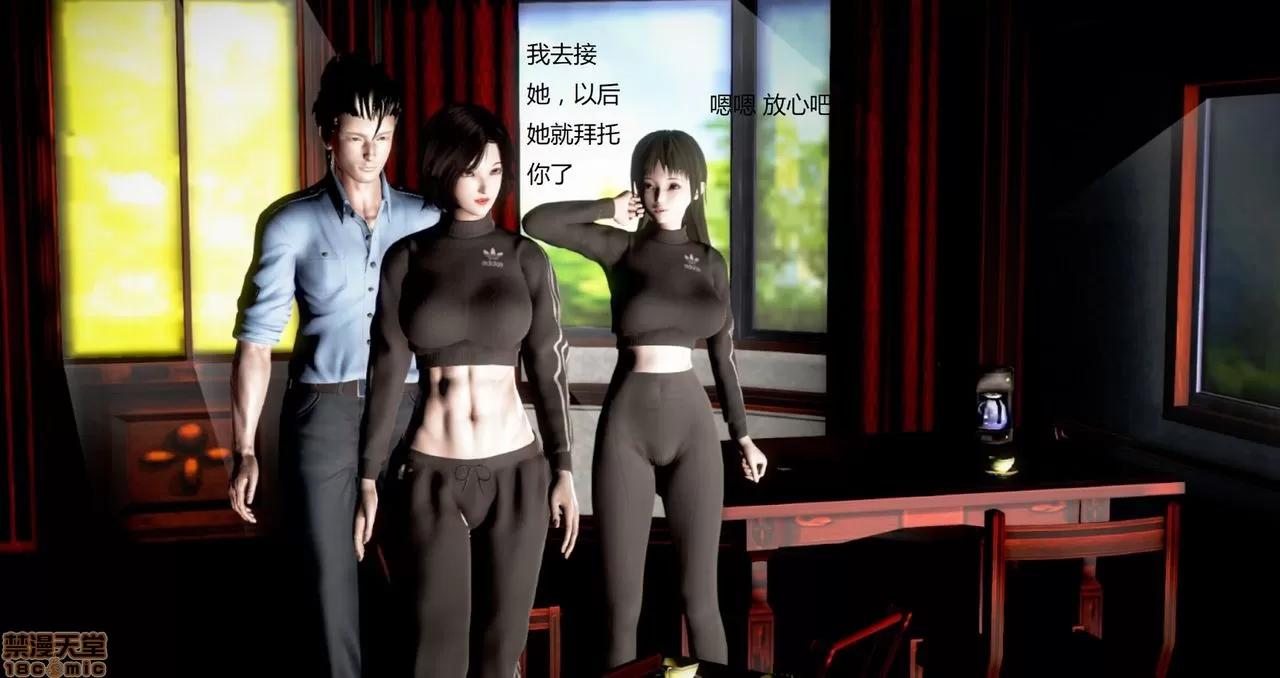 淫记 人妻淫记第80-88集 第984页