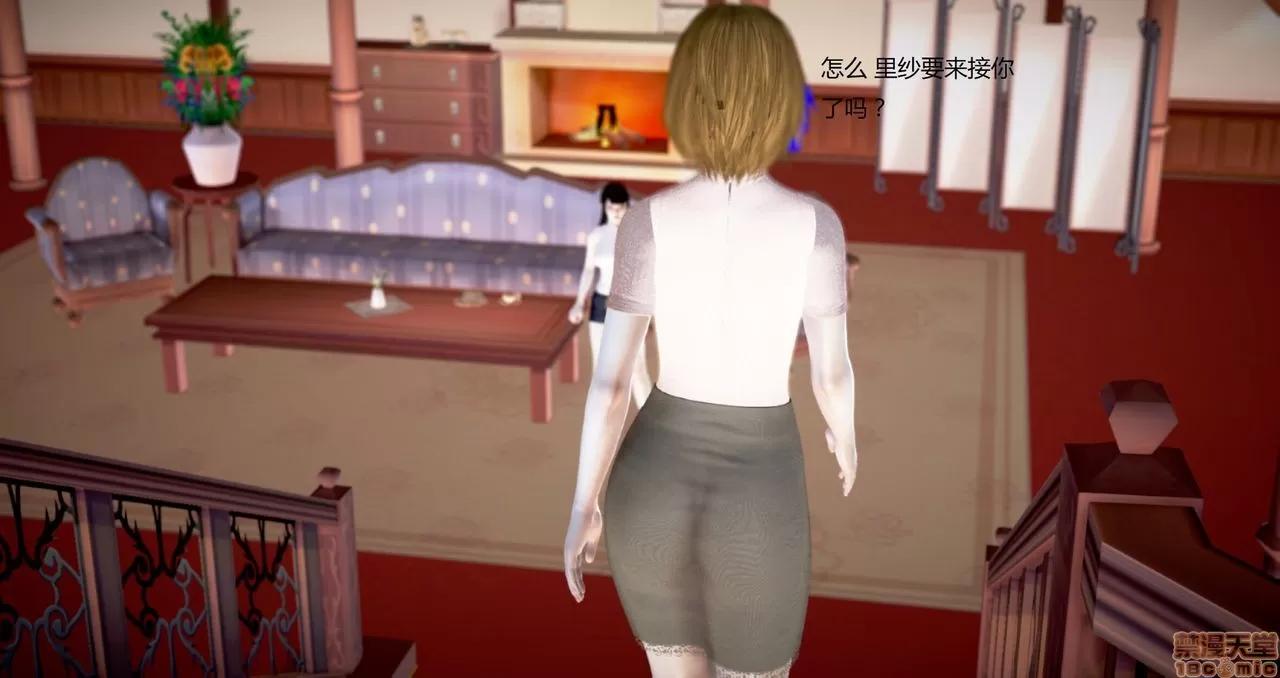 淫记 人妻淫记第80-88集 第985页