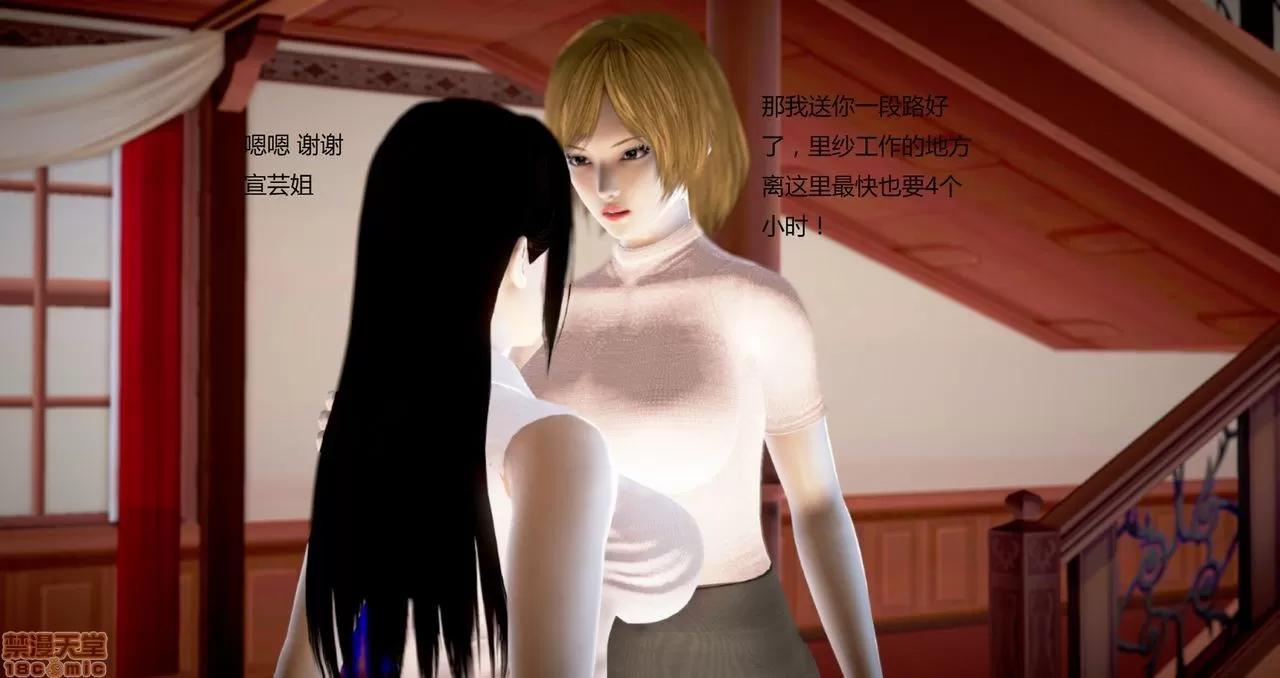 淫记 人妻淫记第80-88集 第986页