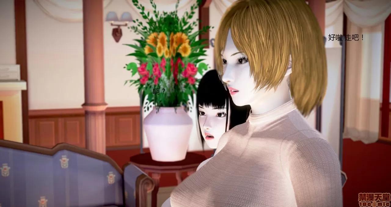 淫记 人妻淫记第80-88集 第988页