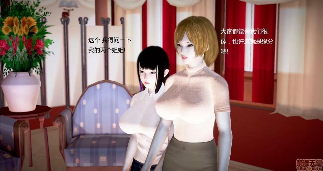 淫记 人妻淫记第80-88集 第992页
