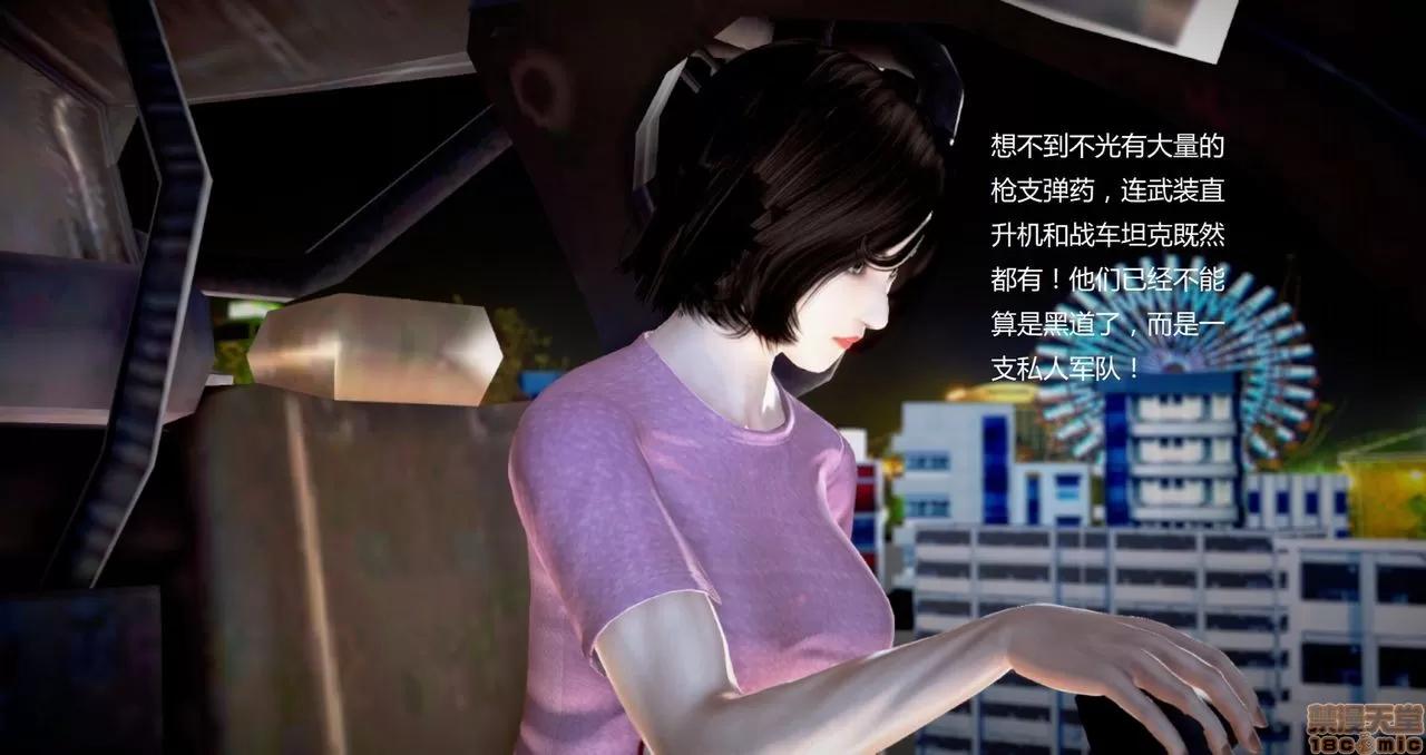 淫记 人妻淫记第80-88集 第995页