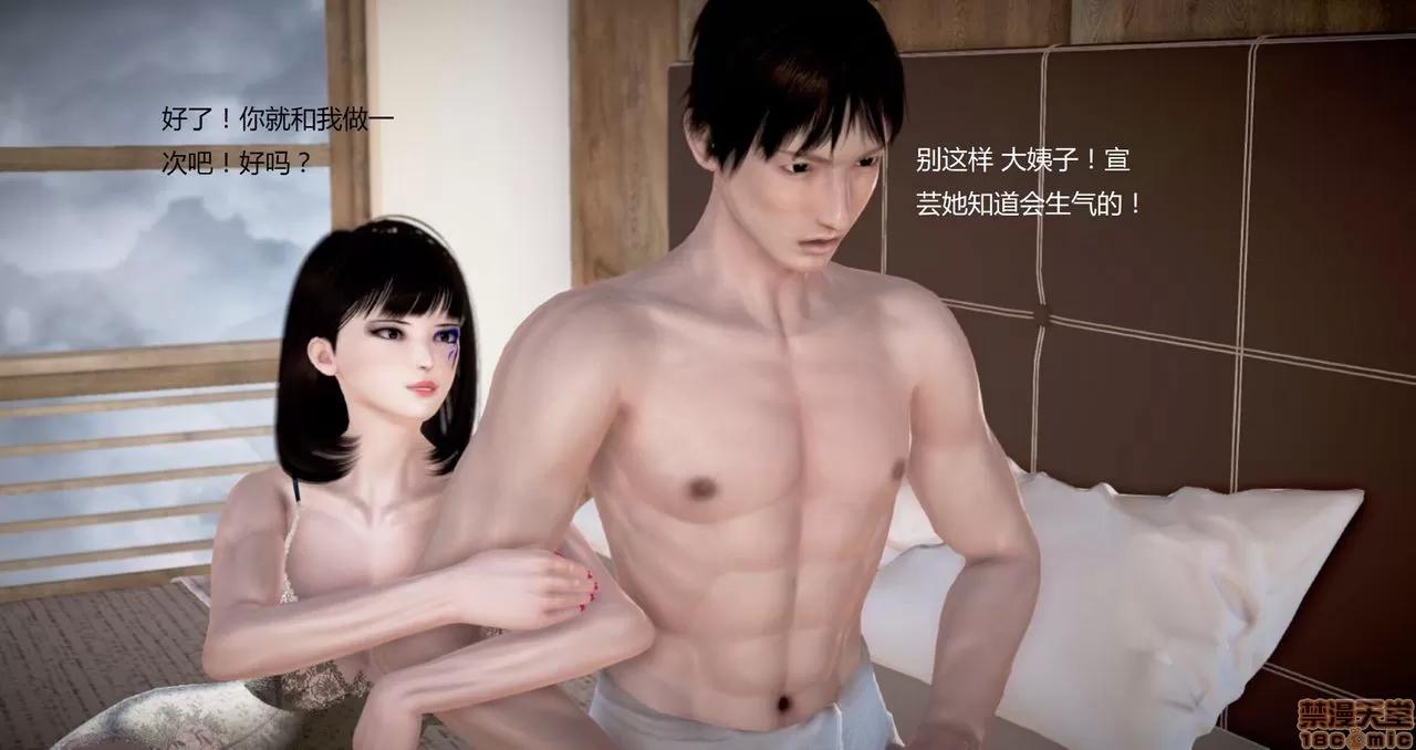 淫记 人妻淫记第80-88集 第1003页