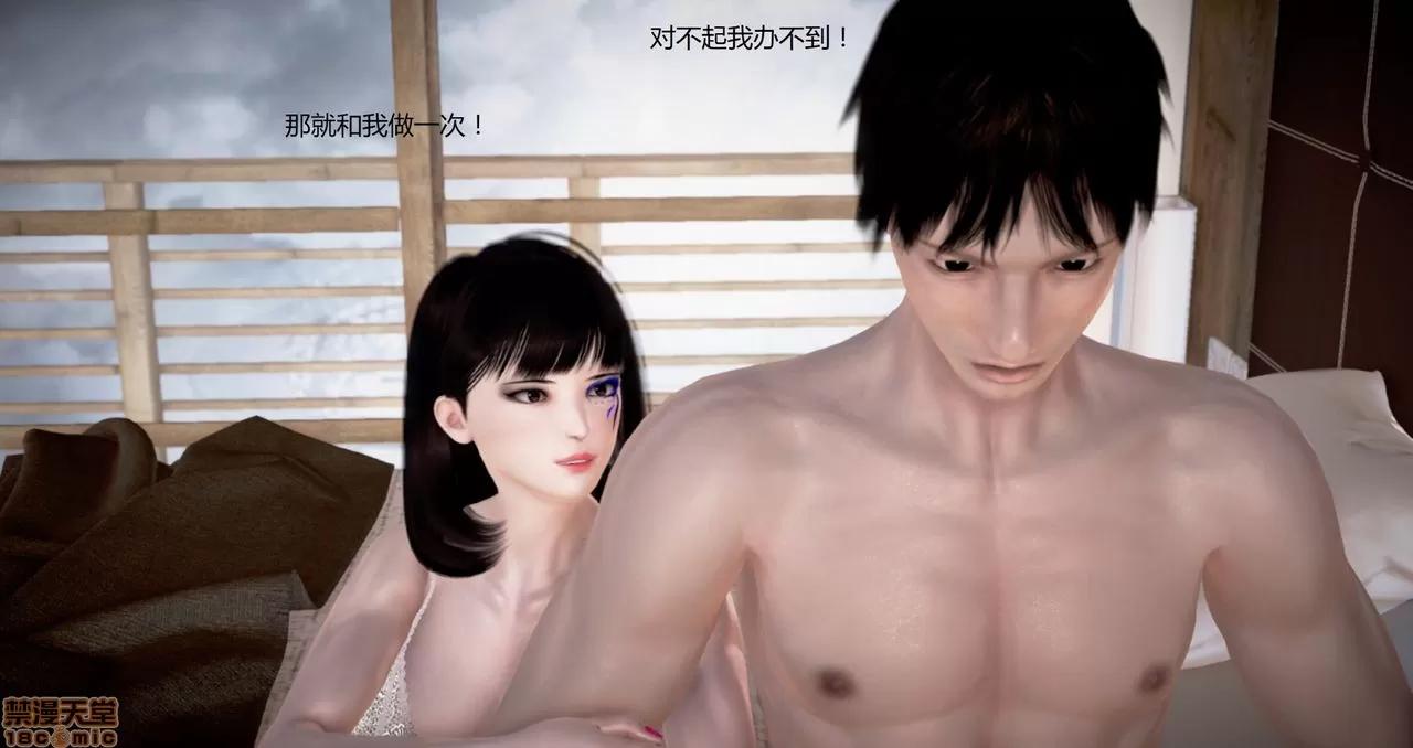 淫记 人妻淫记第80-88集 第1006页