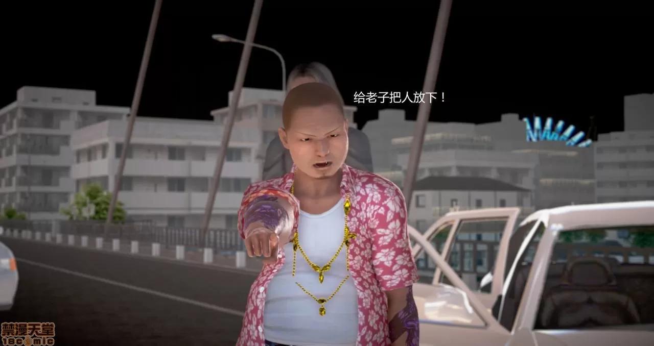 淫记 人妻淫记第80-88集 第1041页