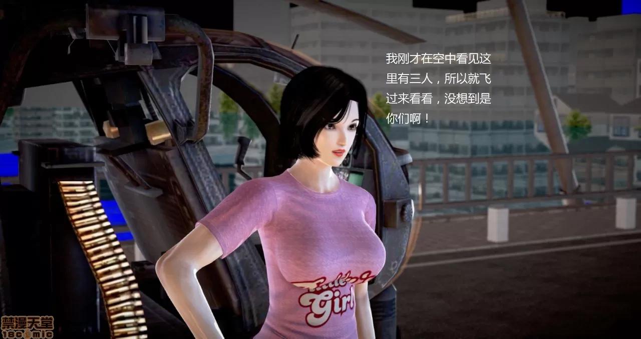 淫记 人妻淫记第80-88集 第1063页