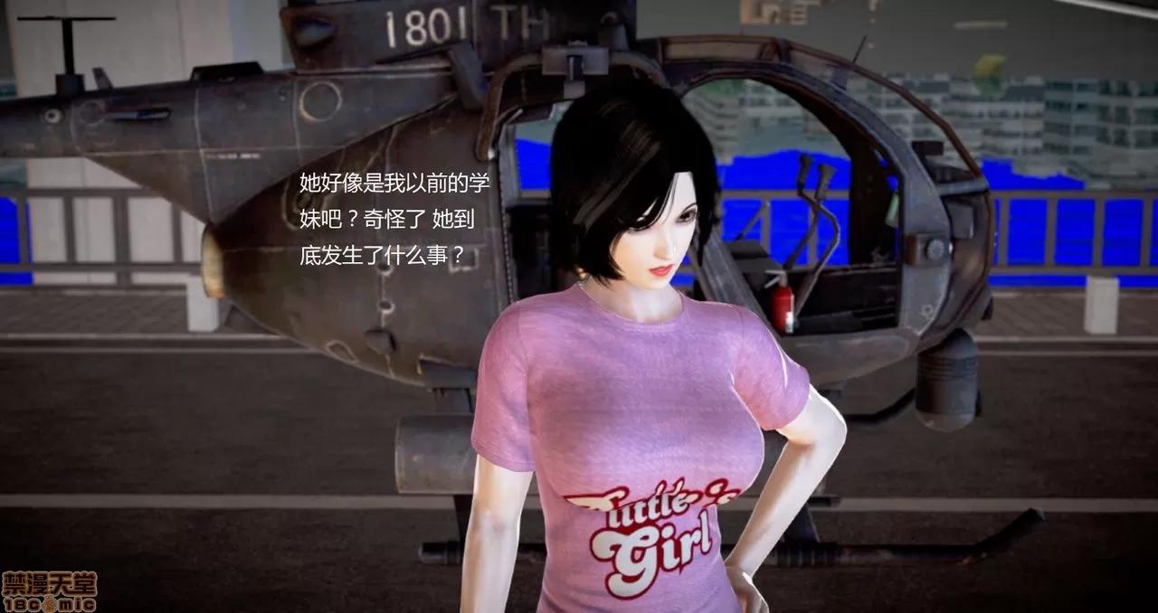 淫记 人妻淫记第80-88集 第1065页