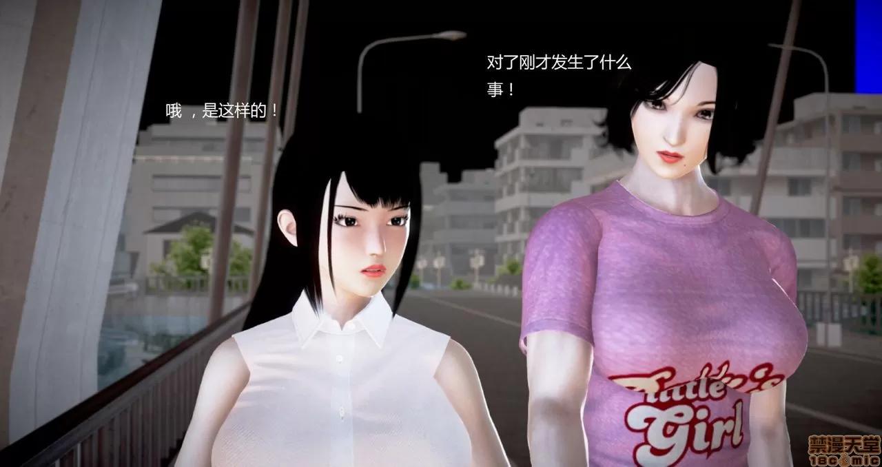淫记 人妻淫记第80-88集 第1068页
