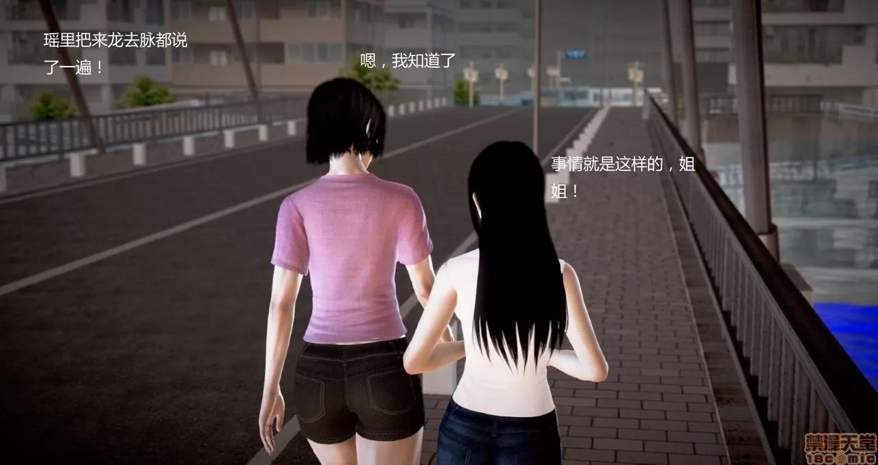 淫记 人妻淫记第80-88集 第1069页