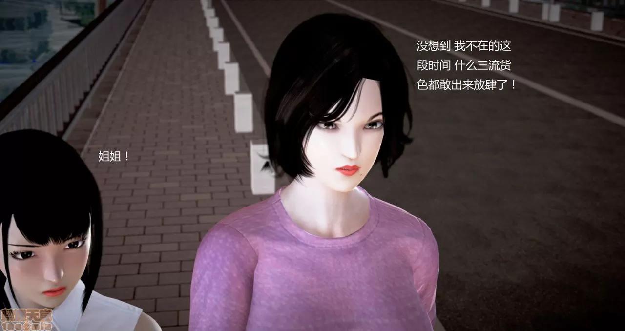 淫记 人妻淫记第80-88集 第1070页