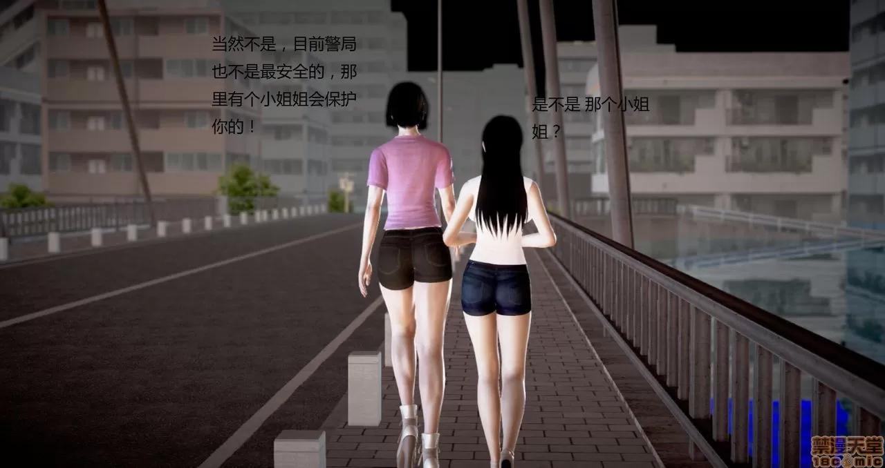 淫记 人妻淫记第80-88集 第1072页