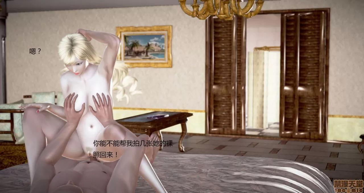 淫记 人妻淫记第80-88集 第1092页