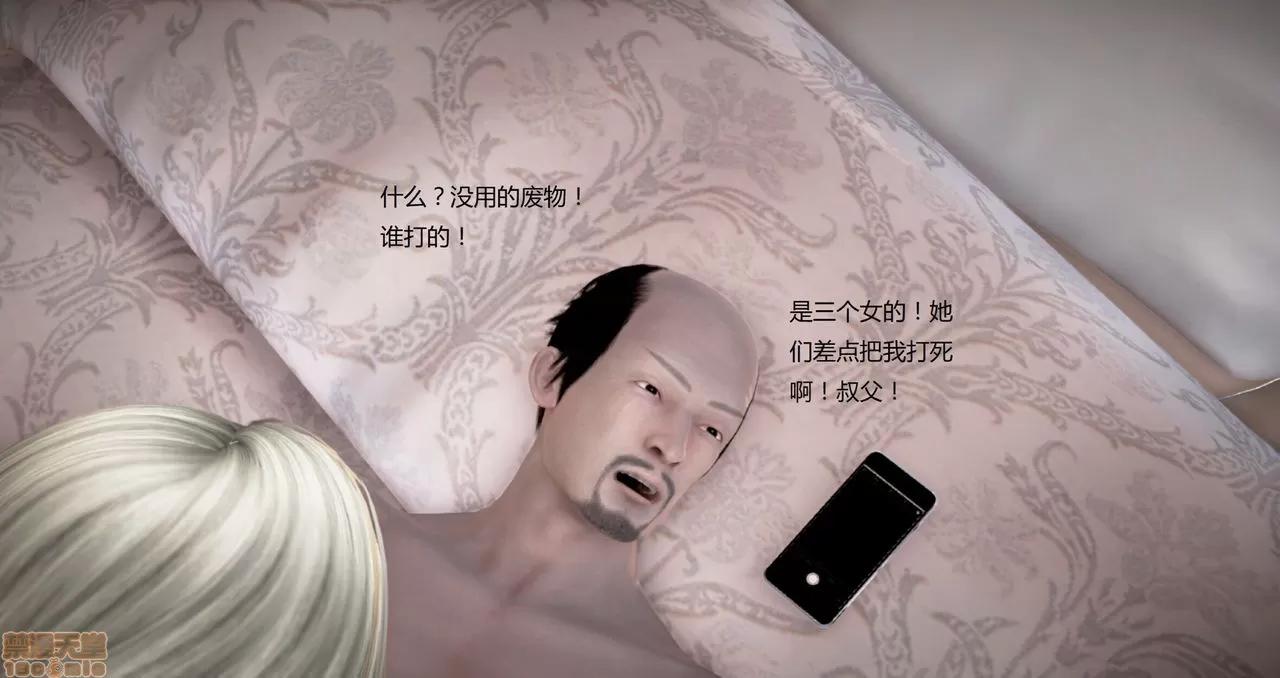 淫记 人妻淫记第80-88集 第1099页