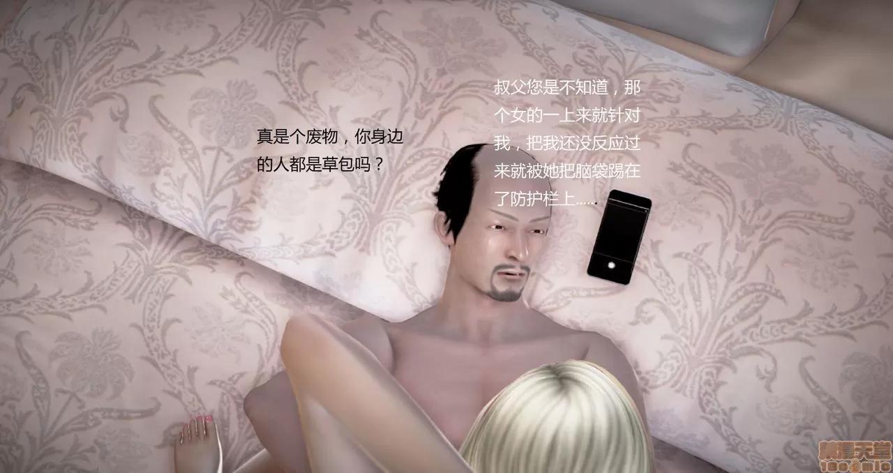 淫记 人妻淫记第80-88集 第1100页