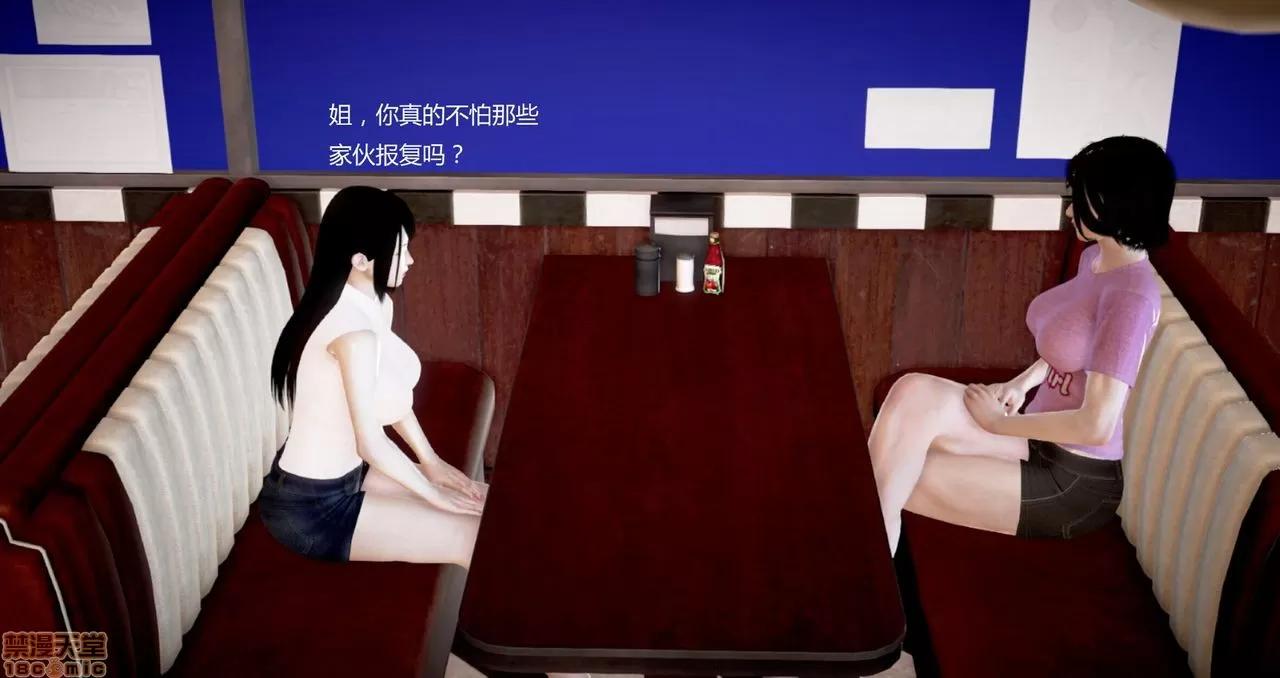 淫记 人妻淫记第80-88集 第1103页