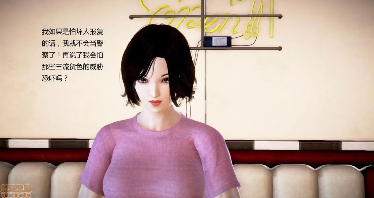 淫记 人妻淫记第80-88集 第1104页