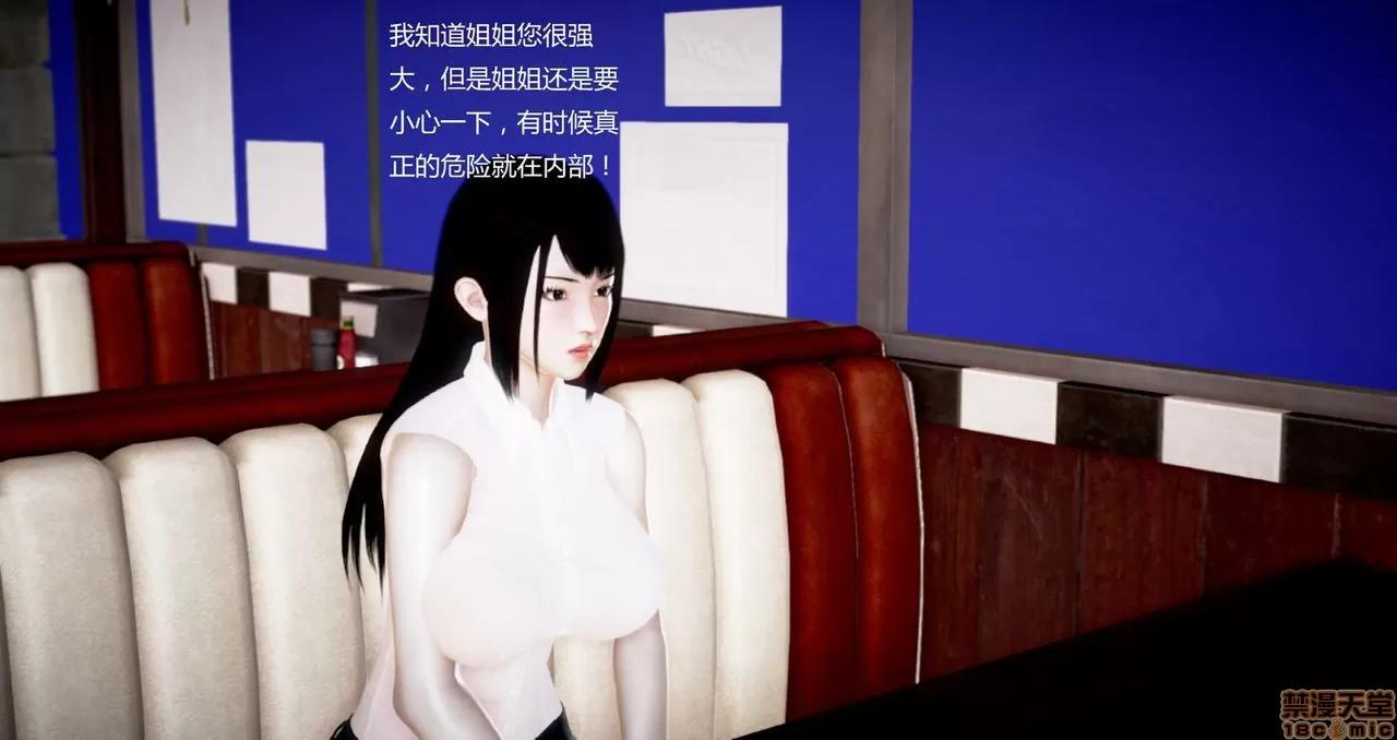 淫记 人妻淫记第80-88集 第1105页