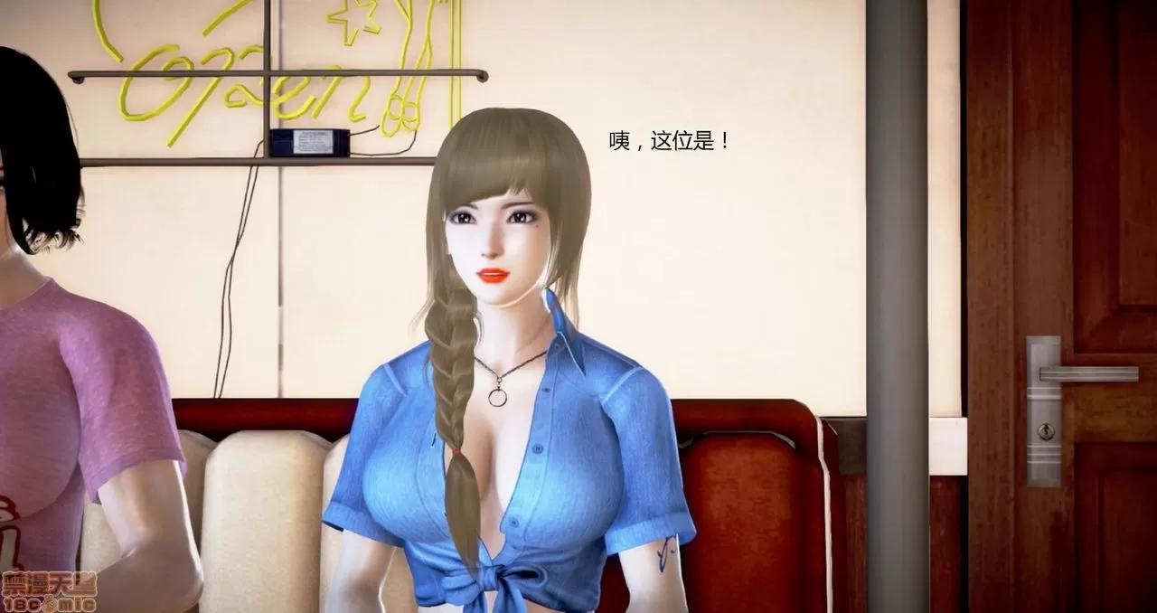 淫记 人妻淫记第80-88集 第1109页
