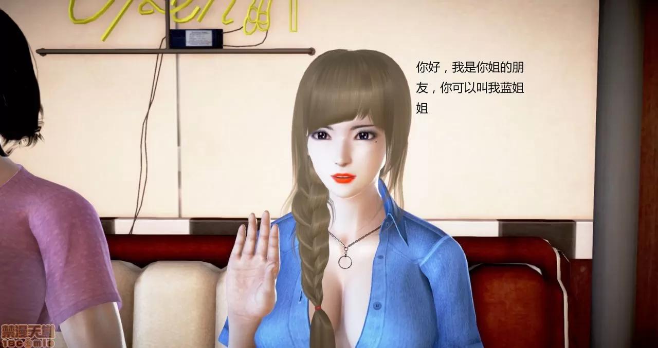 淫记 人妻淫记第80-88集 第1111页