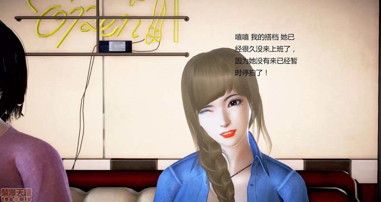 淫记 人妻淫记第80-88集 第1121页