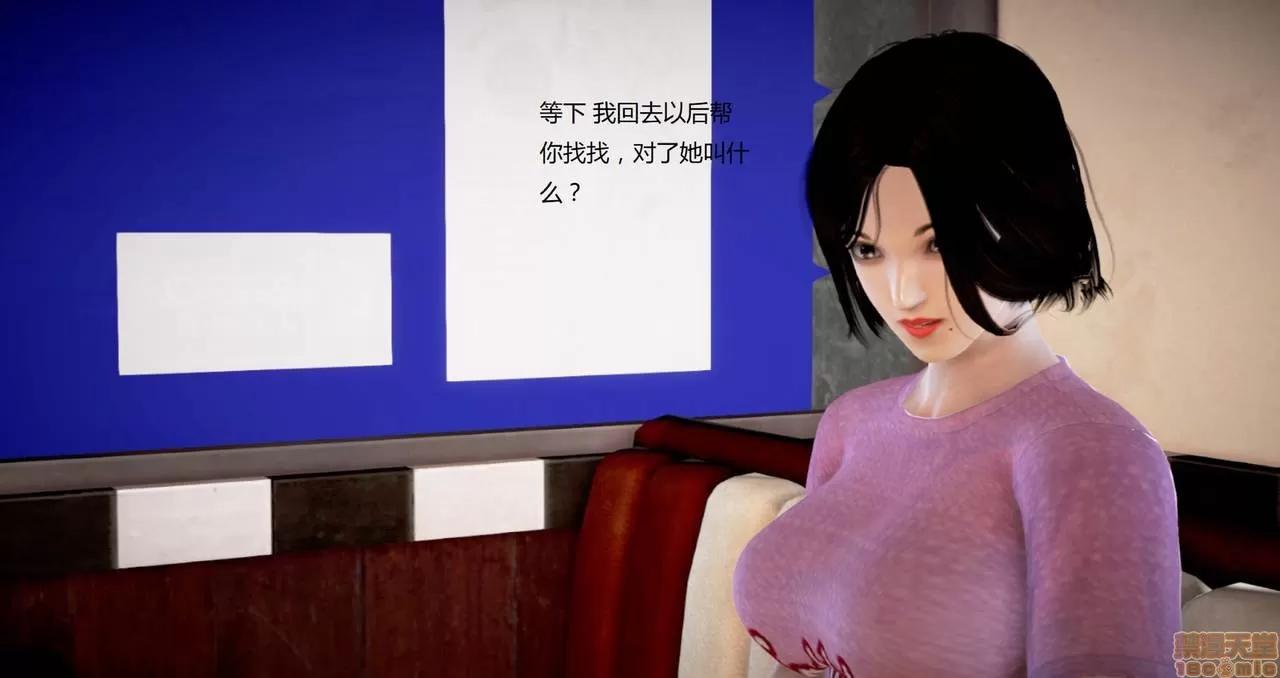淫记 人妻淫记第80-88集 第1122页