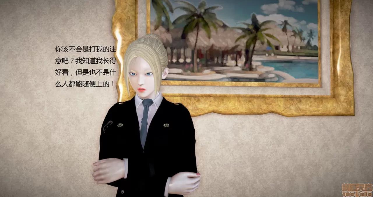 淫记 人妻淫记第80-88集 第1130页