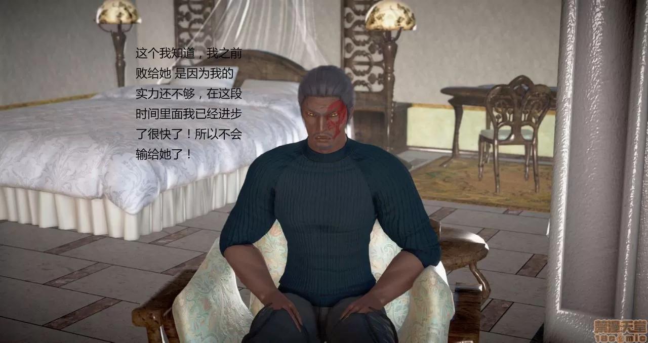 淫记 人妻淫记第80-88集 第1134页