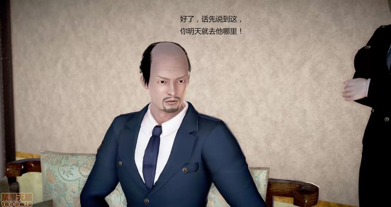 淫记 人妻淫记第80-88集 第1137页