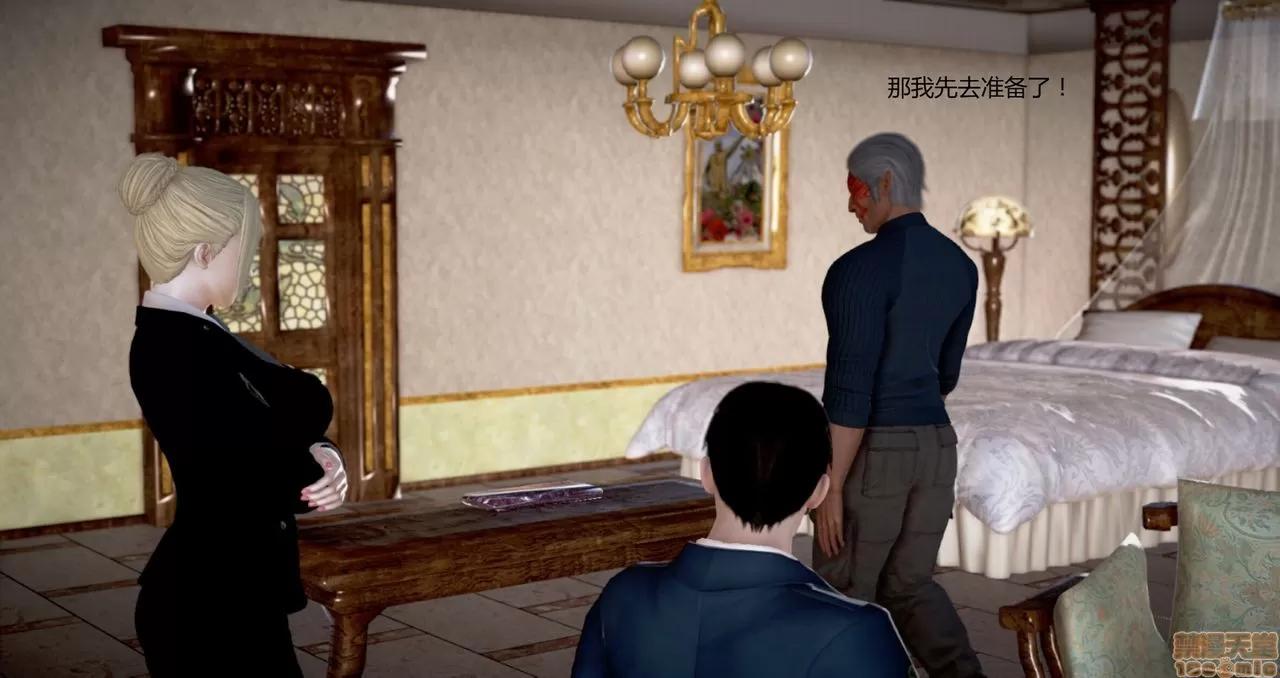 淫记 人妻淫记第80-88集 第1138页