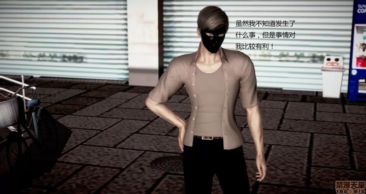 淫记 人妻淫记第80-88集 第1174页