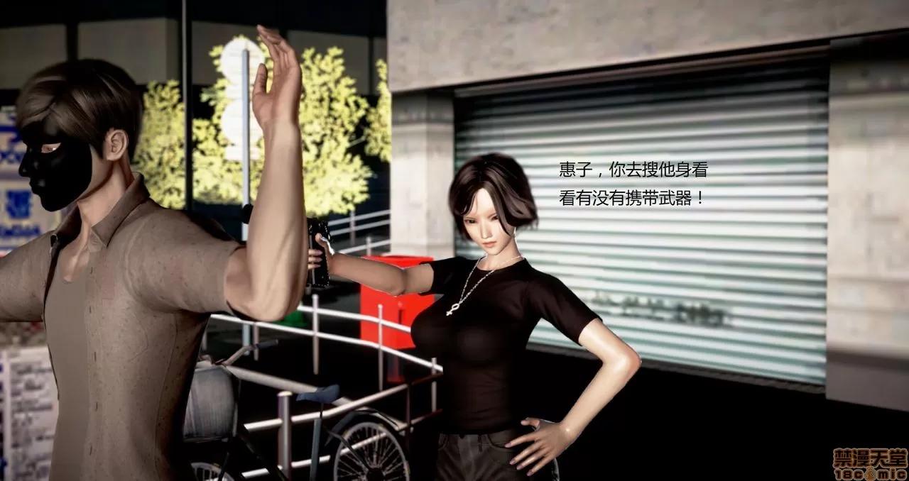 淫记 人妻淫记第80-88集 第1180页