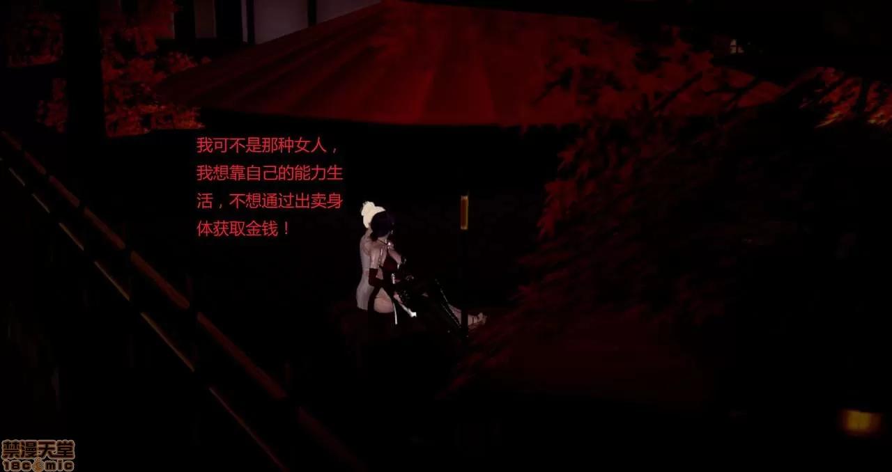 淫记 人妻淫记第80-88集 第1200页