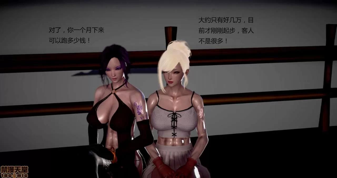 淫记 人妻淫记第80-88集 第1202页