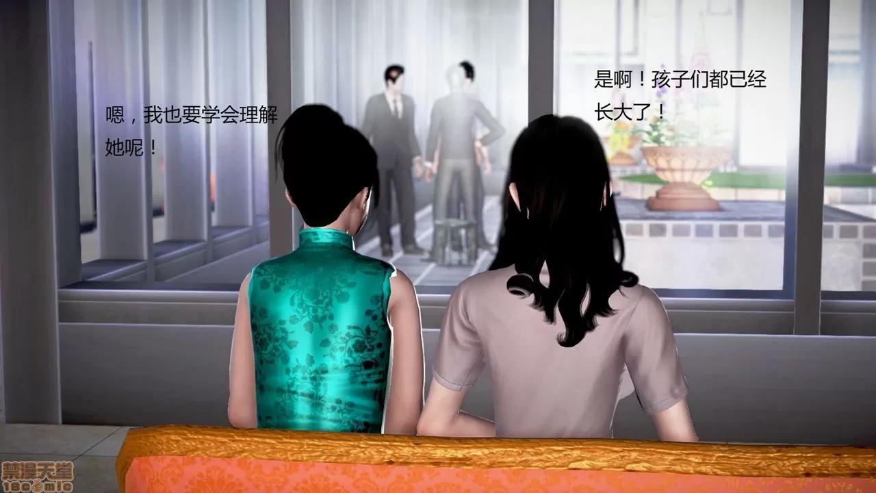 淫记 人妻淫记第80-88集 第1220页