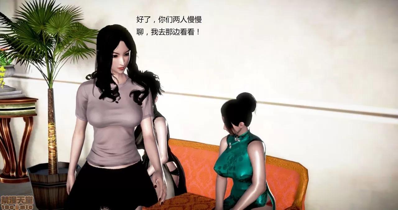 淫记 人妻淫记第80-88集 第1228页