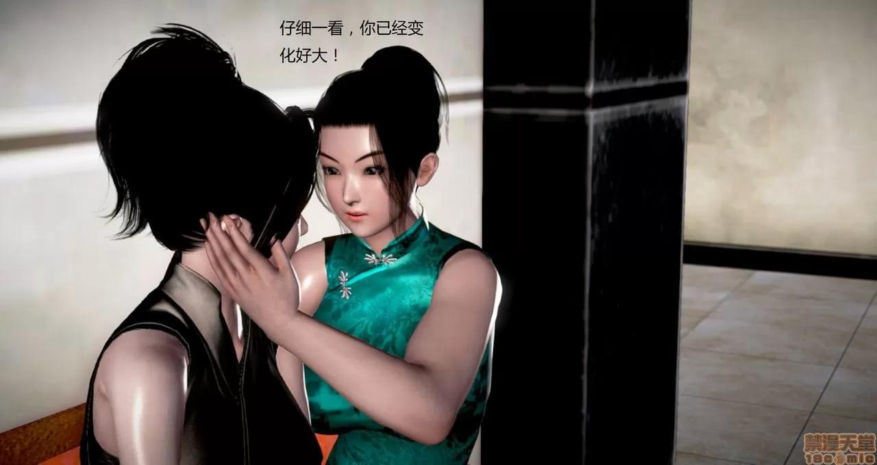 淫记 人妻淫记第80-88集 第1229页