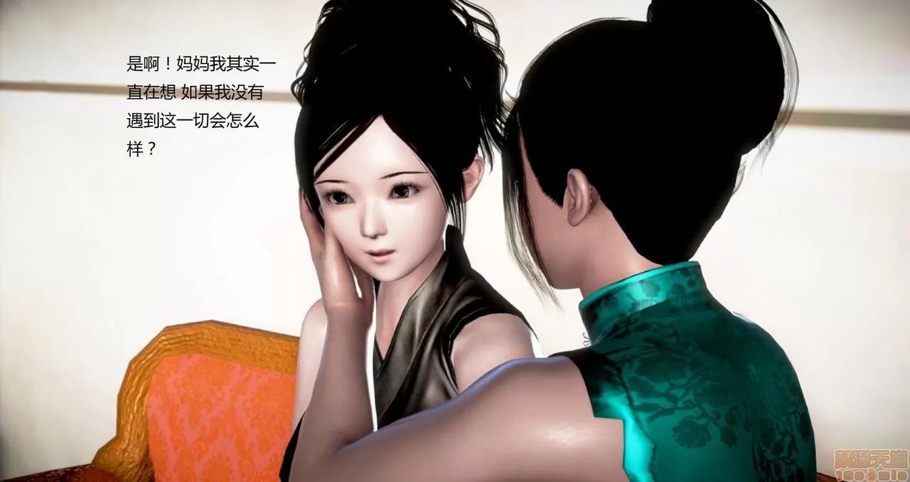 淫记 人妻淫记第80-88集 第1230页