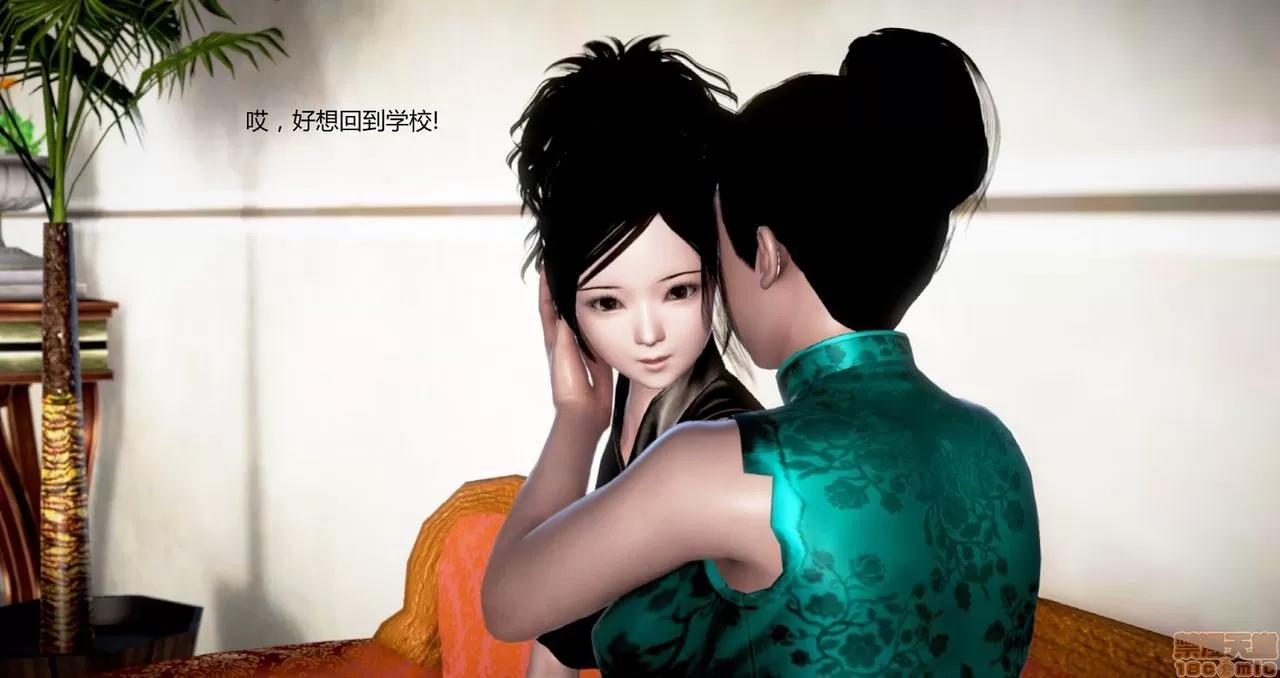 淫记 人妻淫记第80-88集 第1232页