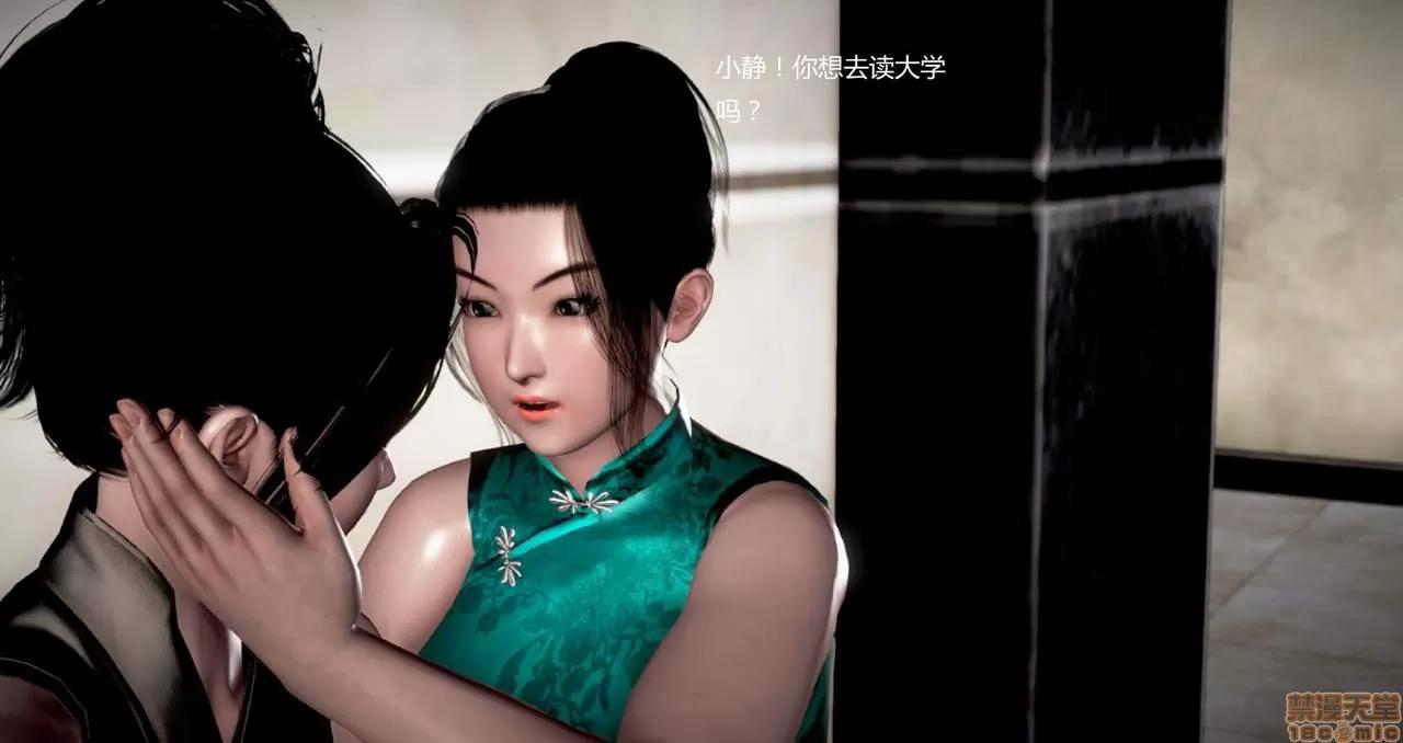 淫记 人妻淫记第80-88集 第1233页